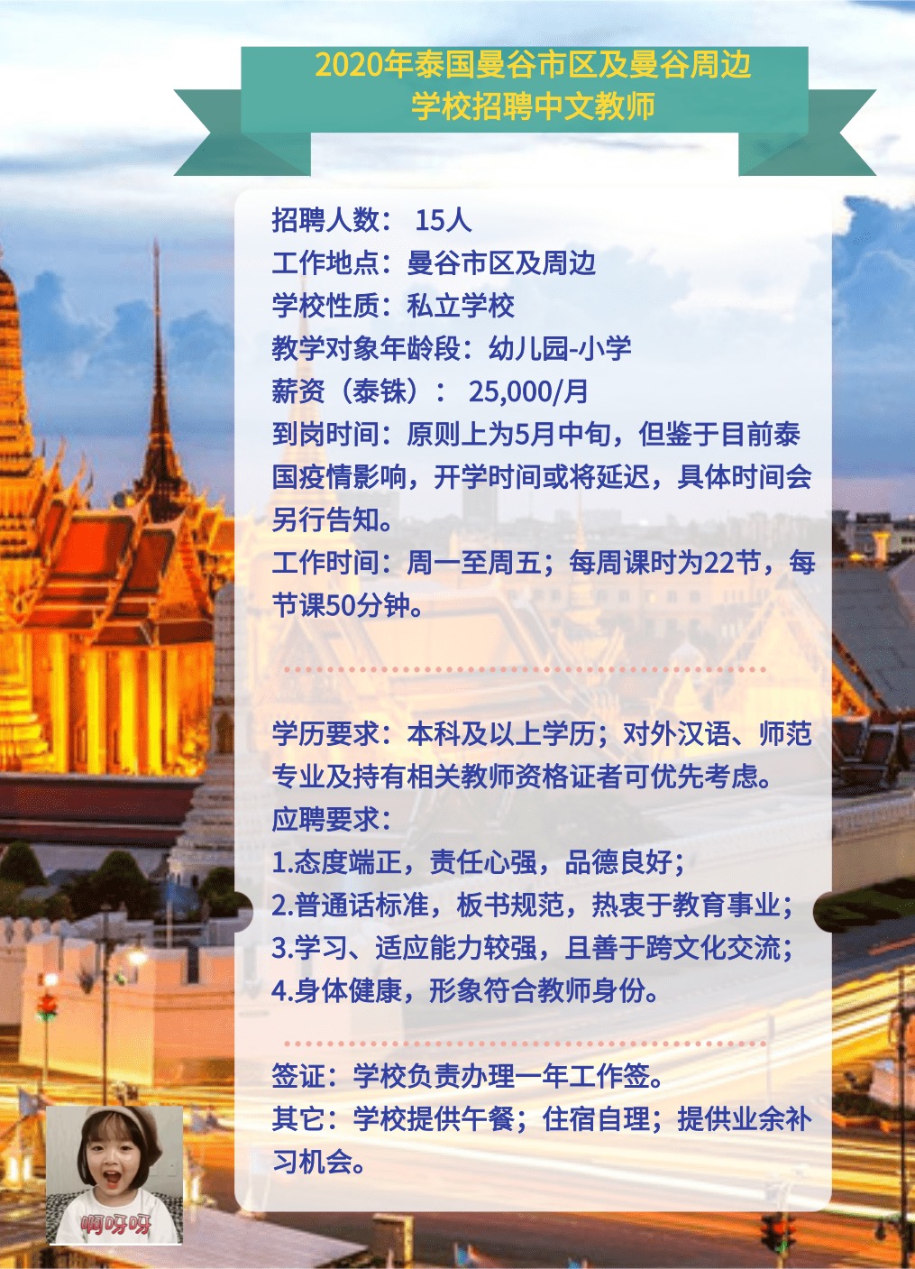 柬埔寨最新招聘信息揭秘，科技革新引領(lǐng)智能生活啟航