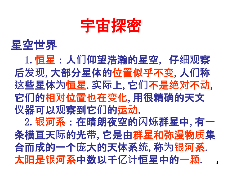 宇宙之窗再啟，最新宇宙資料與高科技產品的突破