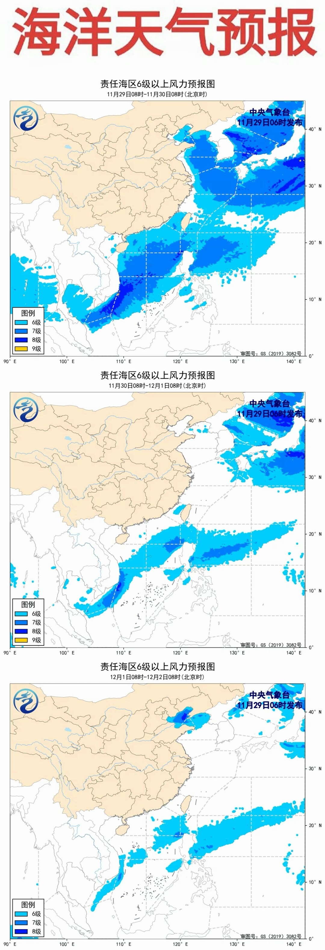 華南海域最新氣象報(bào)告，海上的溫情日常