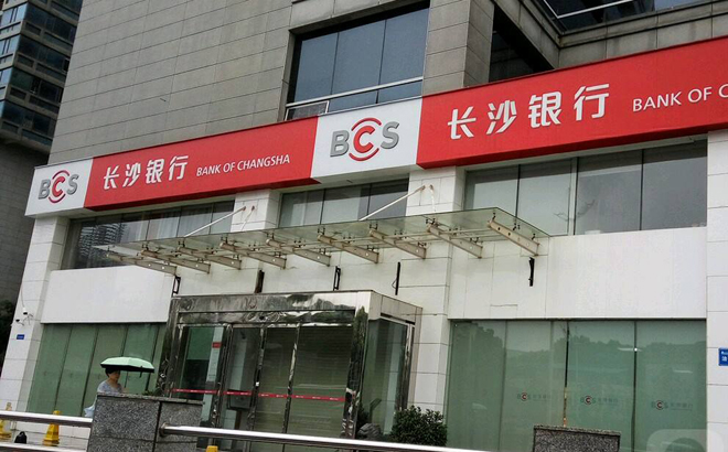 長(zhǎng)沙銀行上市動(dòng)態(tài)，一家人的溫馨故事與上市里程碑紀(jì)念