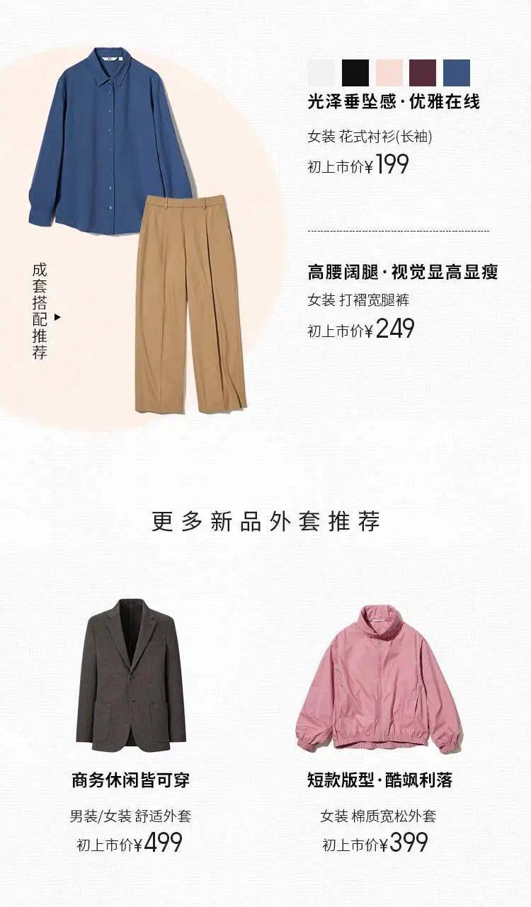 優(yōu)衣庫新品推薦，潮流與舒適并存，盡享時尚之選