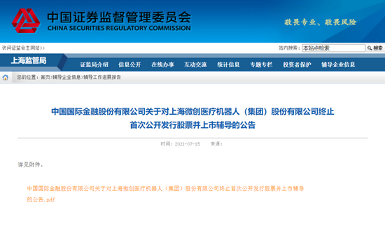 浙江優(yōu)創(chuàng)終止上市，一段關于友情與陪伴的溫馨別離故事