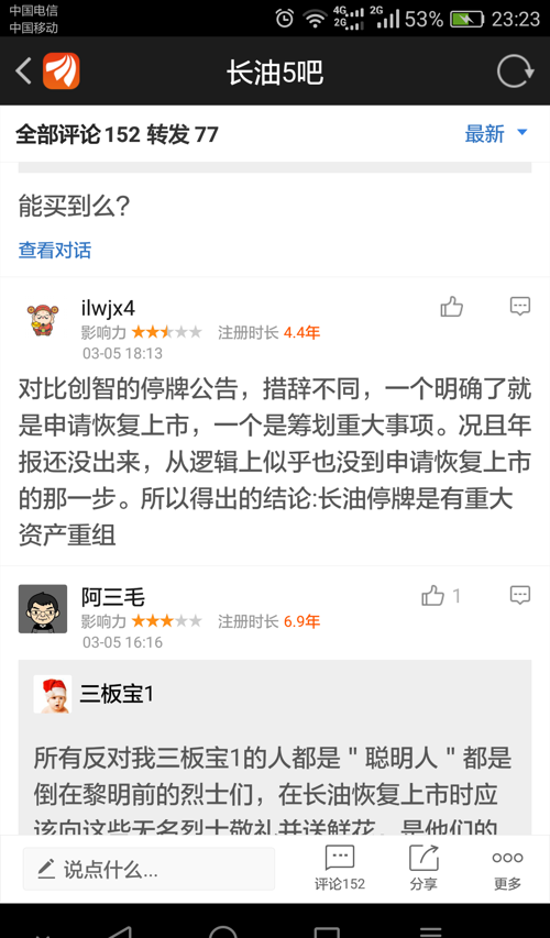 長油重大事項更新，小巷中的隱藏美食寶藏揭秘