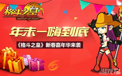 格斗之皇全新福利包引領(lǐng)格斗新時(shí)代，豪華獎勵火熱派送！