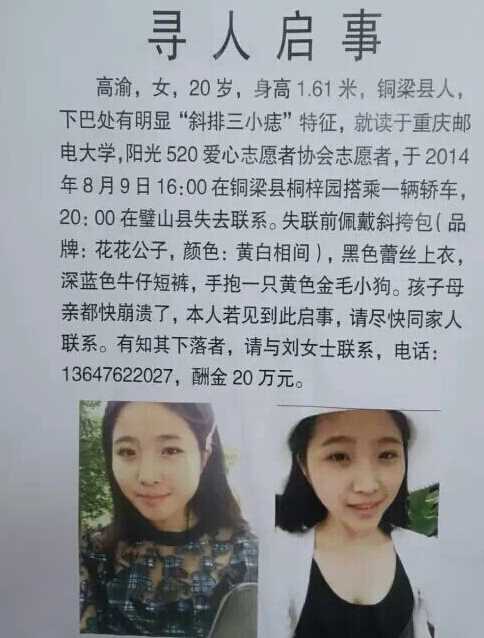 最新尋人啟事，尋找失蹤親人，燃起希望之光