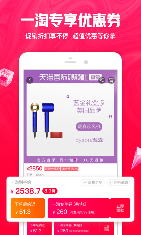 一淘最新優(yōu)惠攻略，省錢達(dá)人必備指南！???