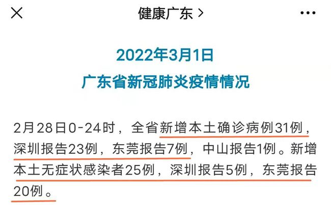 東莞最新疫情通報(bào)，疫情下的溫馨日常