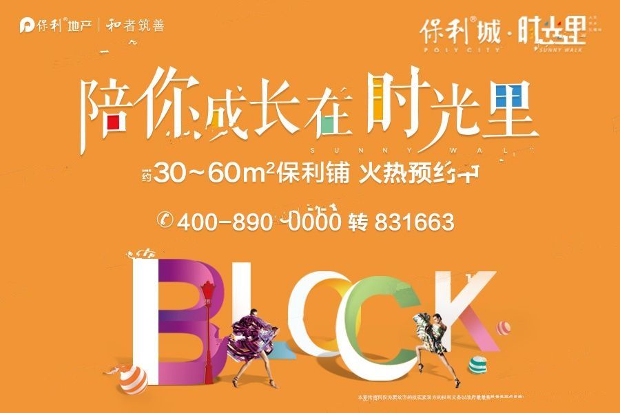 鎮(zhèn)海保利城動態(tài)更新全解析，最新進(jìn)展與步驟指南
