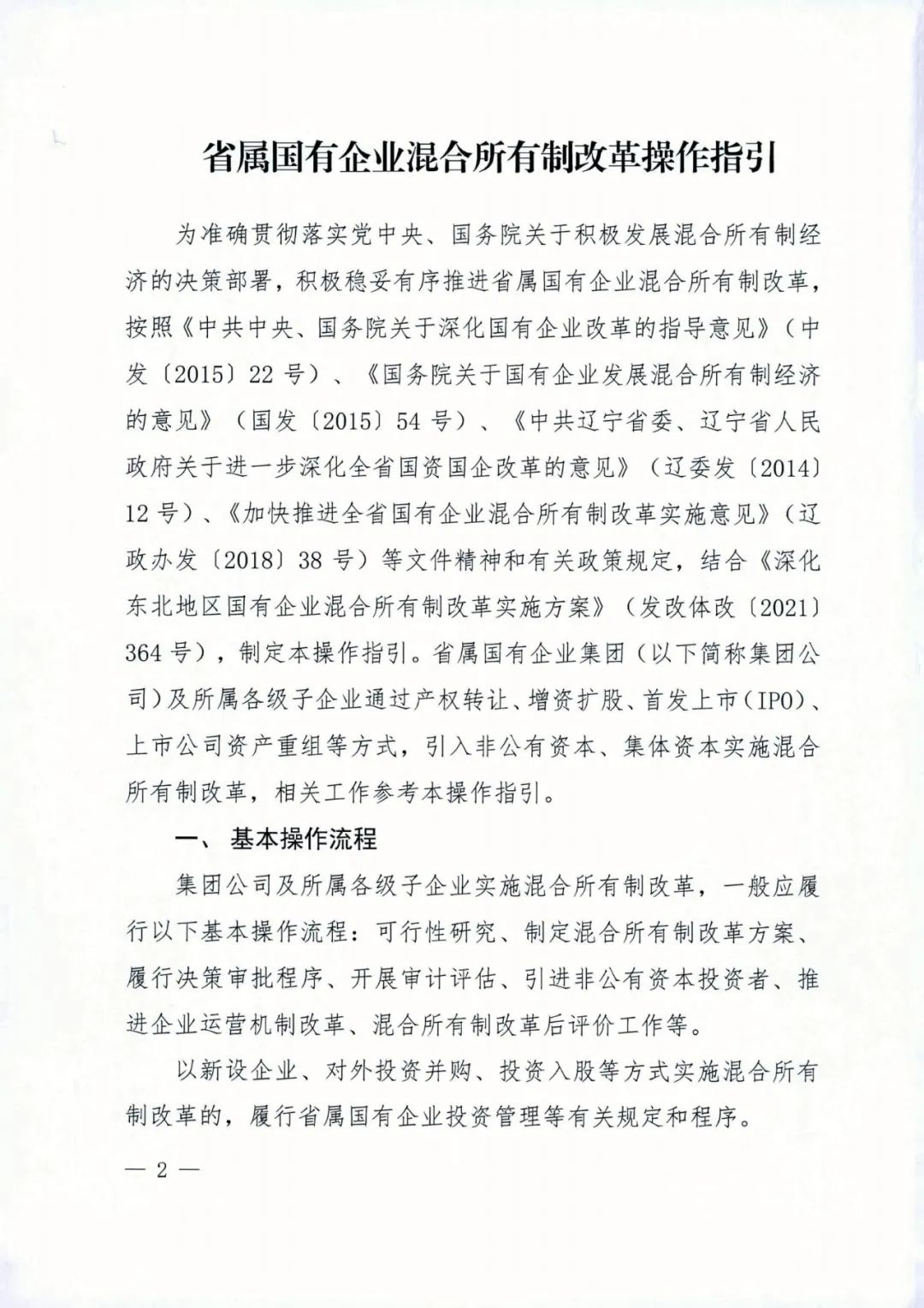 吉林國企改革最新動態(tài),吉林國企改革最新動態(tài)，巷弄深處的獨特風(fēng)味