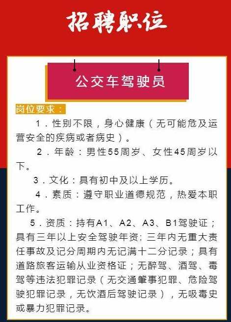 中山市司機(jī)招聘啟事，誠(chéng)邀加入，共啟新征程！