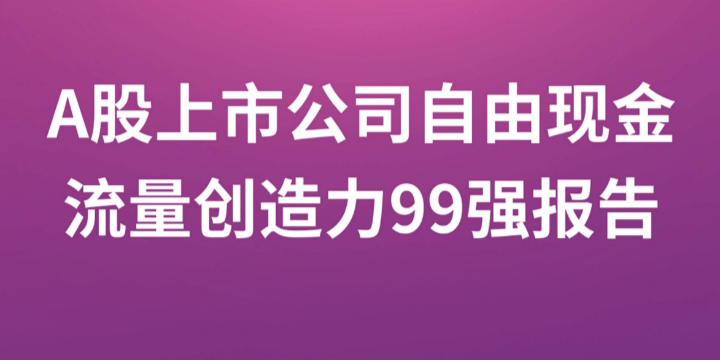 圈錢背后的溫情故事，最厲害上市公司的日常圈錢之旅