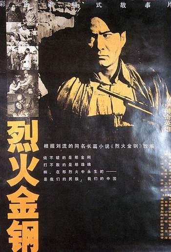 烈火金剛電影，觀看指南與技能學習步驟全解析