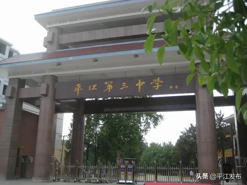 湖南省平江縣最新職位招聘，與自然同行，探尋內(nèi)心寧靜之旅