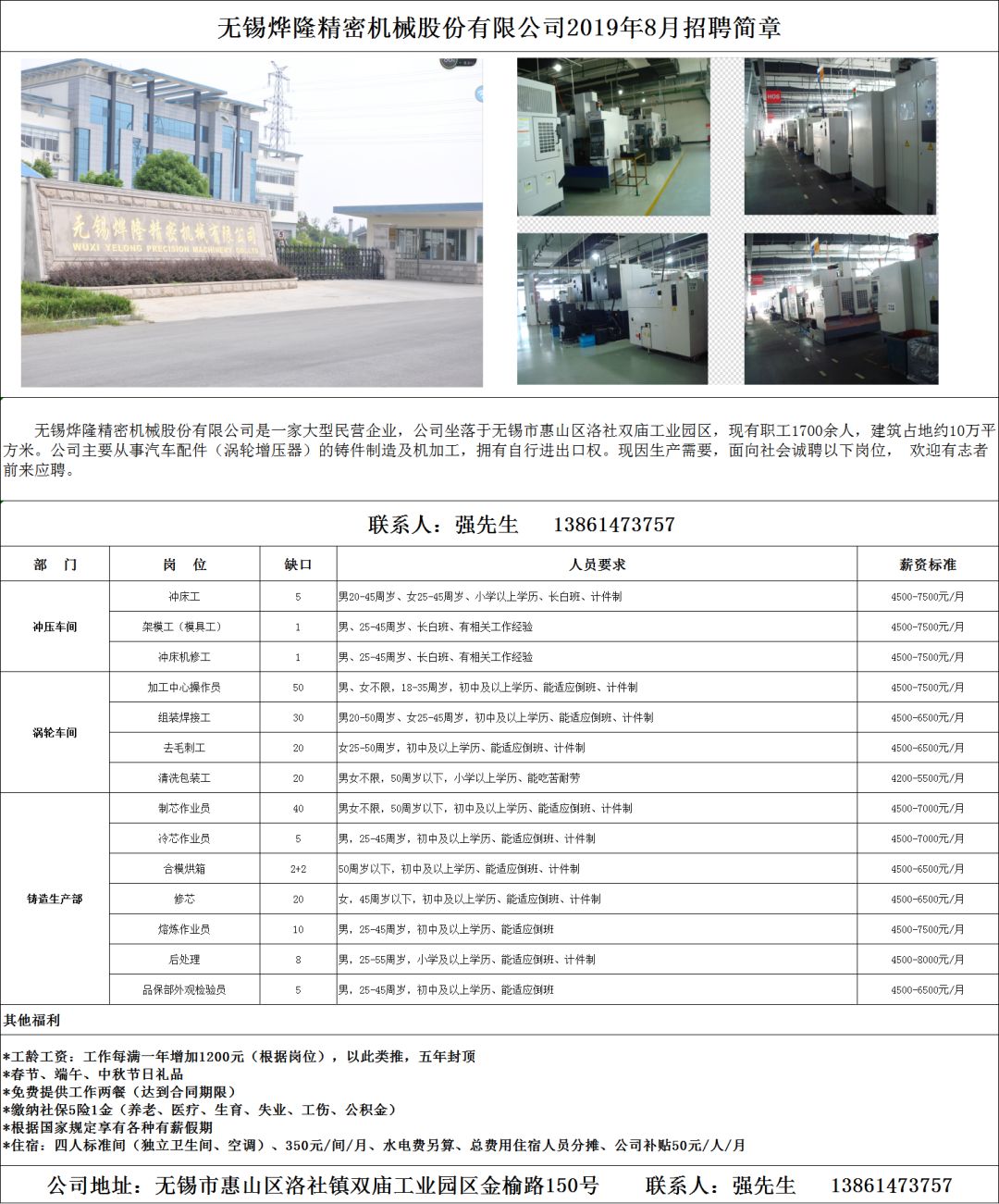 無(wú)錫最新招工信息，學(xué)習(xí)變化，成就自信與夢(mèng)想之路