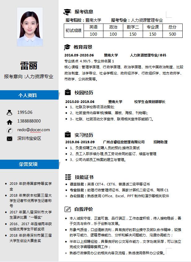 簡歷模板比賽，創(chuàng)新與實用的完美權衡之道