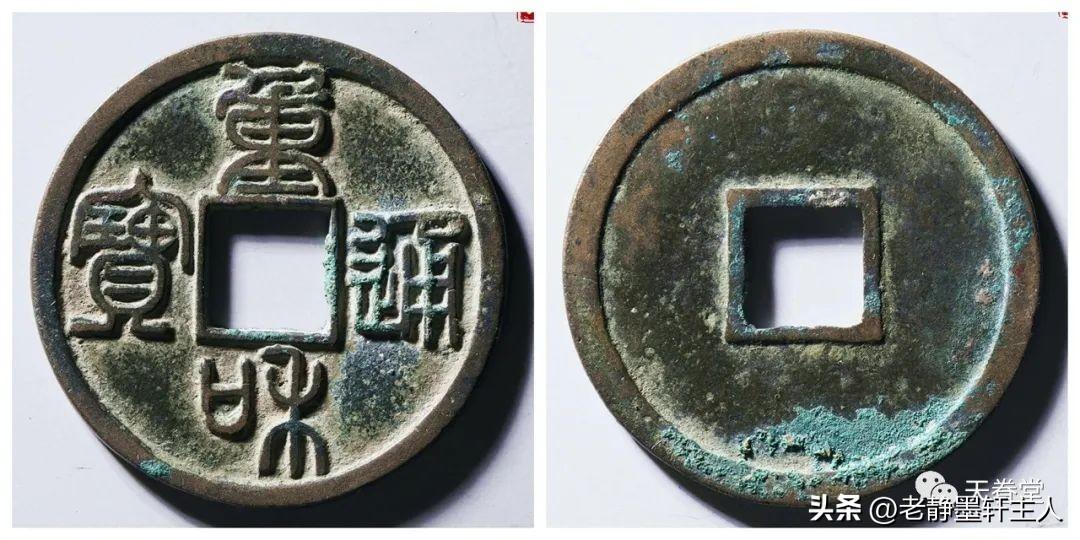 古錢幣行情，歷史印記與價值波動