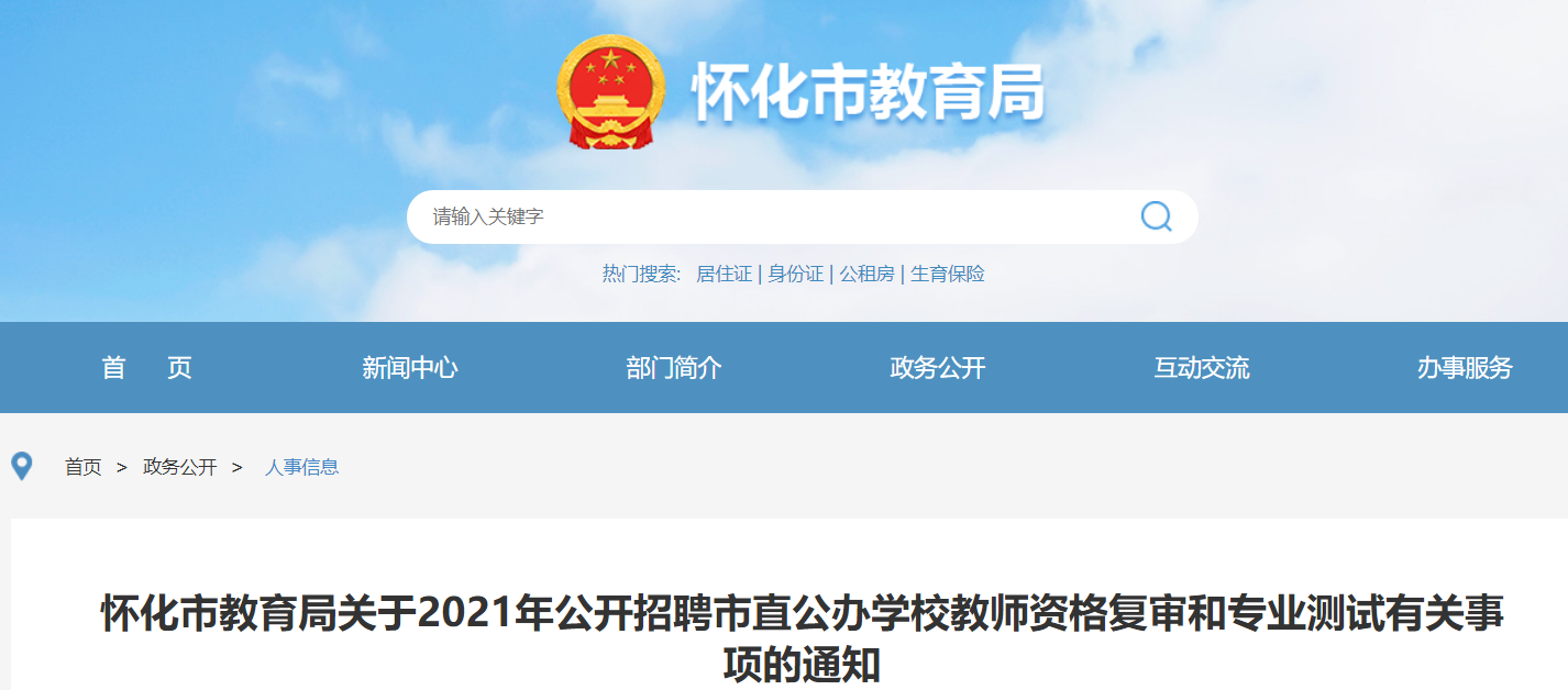懷化招聘網(wǎng)最新探秘，小巷中的隱藏職位寶藏