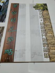 漢簡最新書，高科技的魅力，引領(lǐng)生活變革的先鋒
