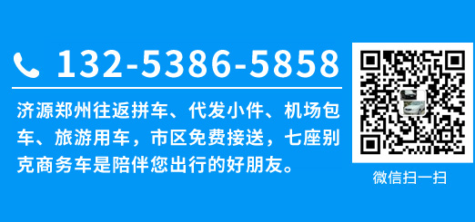 鄭州至沈丘拼車信息詳解，觀點(diǎn)與論述匯總