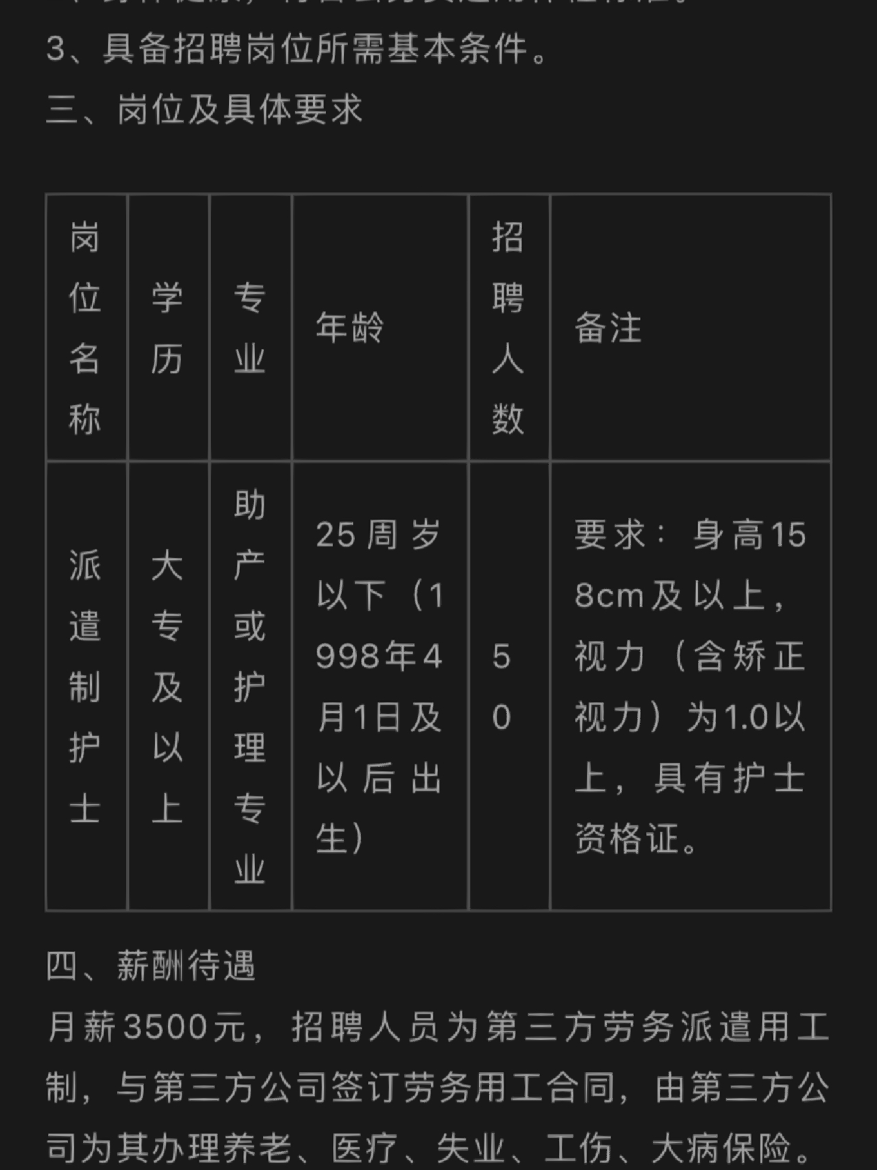 南昌護(hù)士長(zhǎng)招聘信息詳解，要求、職責(zé)與職業(yè)發(fā)展概述