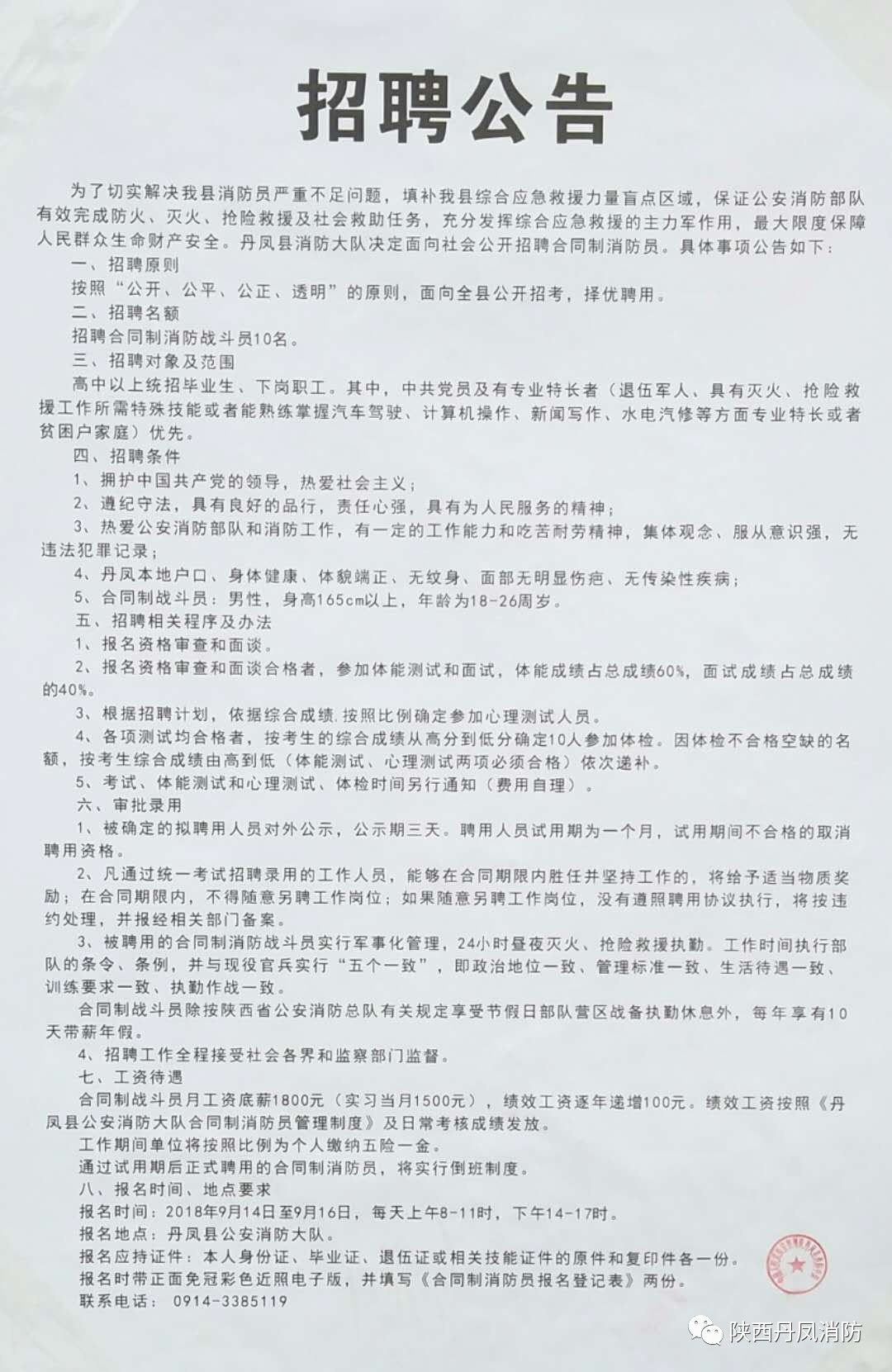 小紅書推薦，東光最新招聘信息一網(wǎng)打盡！查詢更新中