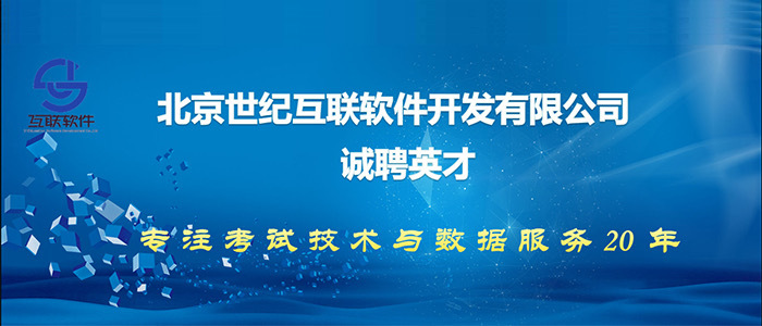 北京最新招聘信息更新，崗位速遞速遞更新