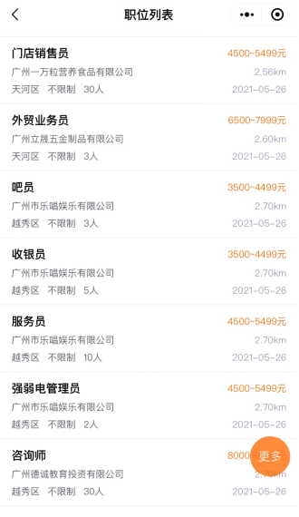 周邊招聘信息更新，奇妙一天探秘職場(chǎng)機(jī)遇