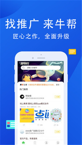 牛幫最新版，開(kāi)啟全新賺錢之旅！???