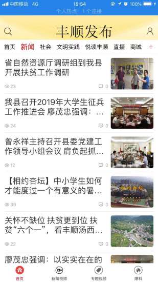 豐順最新資訊，探索新發(fā)展、新動(dòng)態(tài)