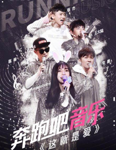 最新跑男主題曲揭曉，奔跑中展現(xiàn)友情與家的溫馨