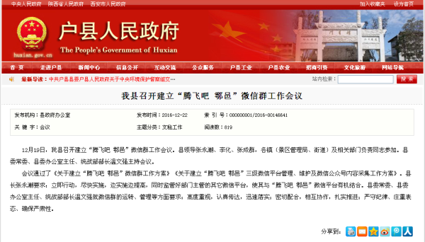 鄠邑區(qū)科技新品亮相，體驗(yàn)未來(lái)生活之美，資訊更新璀璨登場(chǎng)