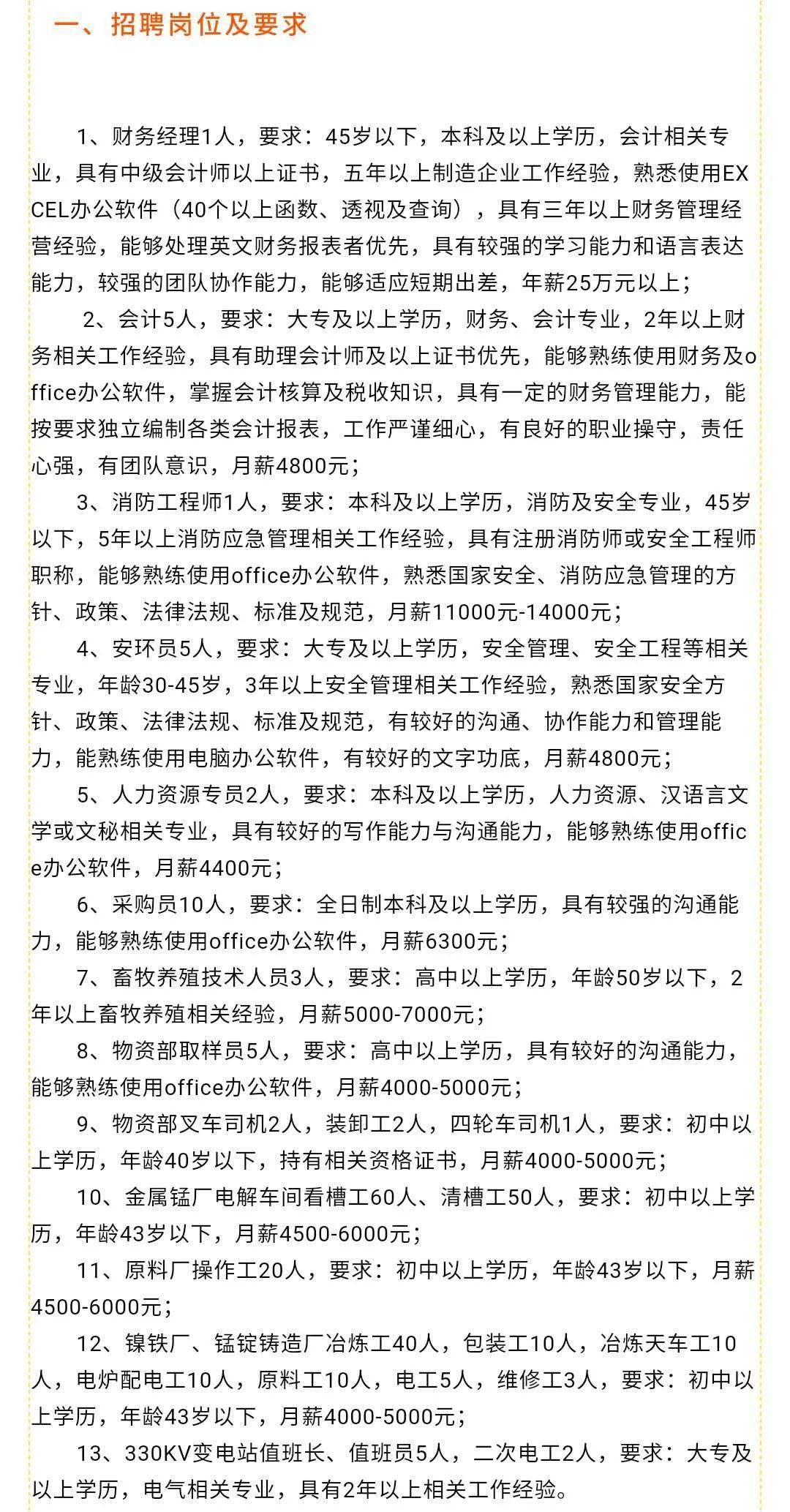 沅陵招聘信息詳解，觀點(diǎn)論述與最新崗位發(fā)布