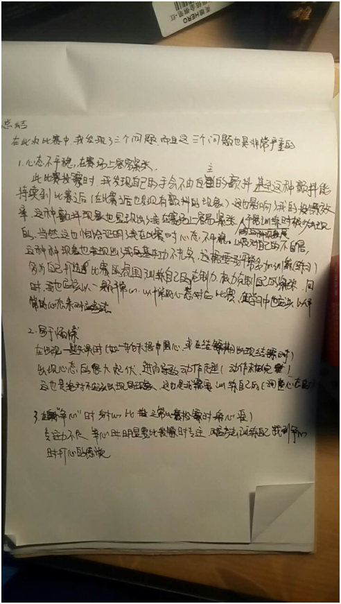 比賽后總結(jié)，洞悉成敗，砥礪前行，為未來再出發(fā)蓄力備戰(zhàn)