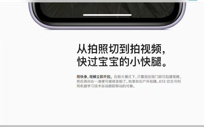 科技與藝術(shù)的完美融合，蘋(píng)果最新宣傳視頻震撼發(fā)布