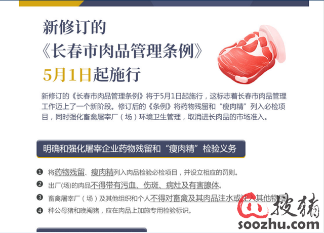 畜禽屠宰管理新規(guī)定，科技智能引領(lǐng)未來(lái)屠宰行業(yè)重塑傳統(tǒng)管理新模式