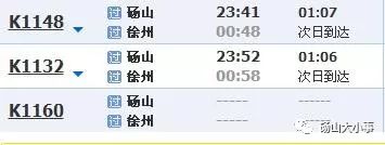 碭山最新列車時刻表，科技重塑出行體驗(yàn)的革新之旅