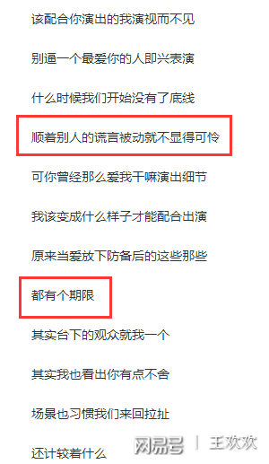 友情與陪伴的溫馨旅程，演員歌詞下載之旅
