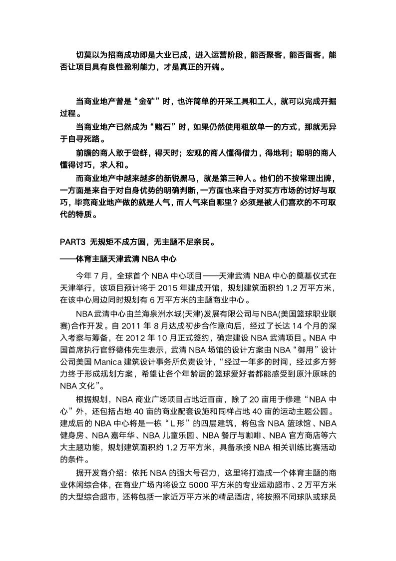 最新商業(yè)模式案例解析，探尋創(chuàng)新案例啟示與啟示背后的商業(yè)模式變革