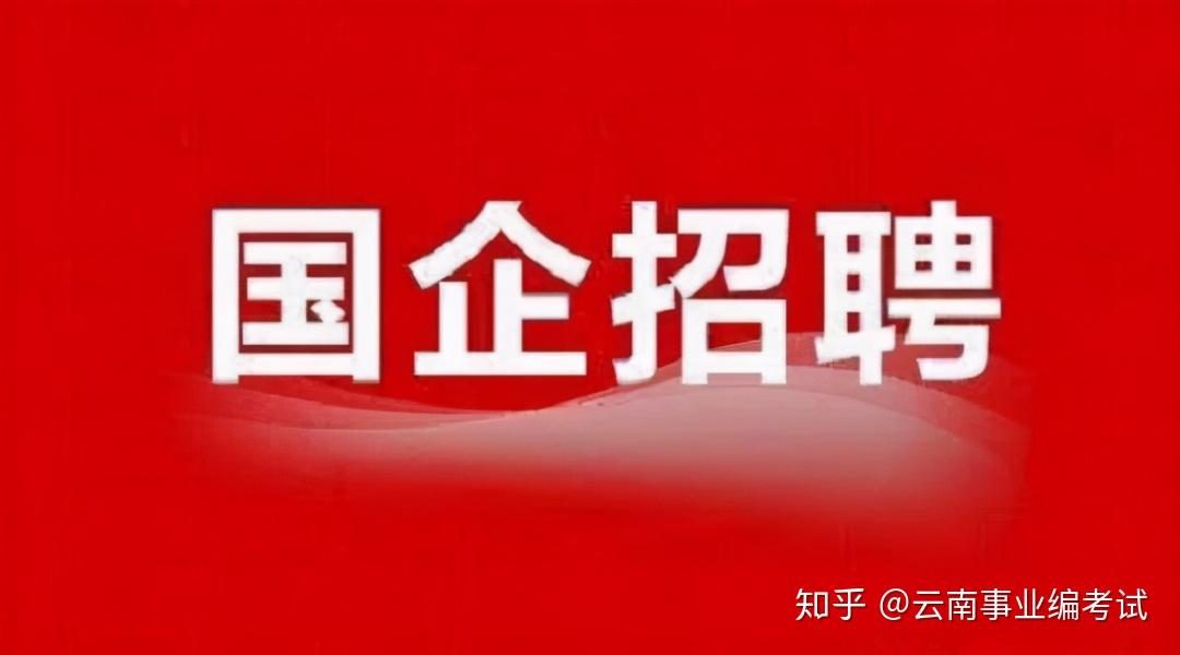 酒泉國企招聘最新資訊，啟航你的職業(yè)夢想，未來等你探索！