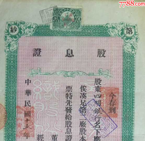 明股票，歷史背景、重大事件及其在時代中的不可替代地位