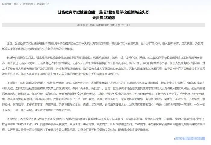 新野最新疫情通報，小巷深處的獨特風味
