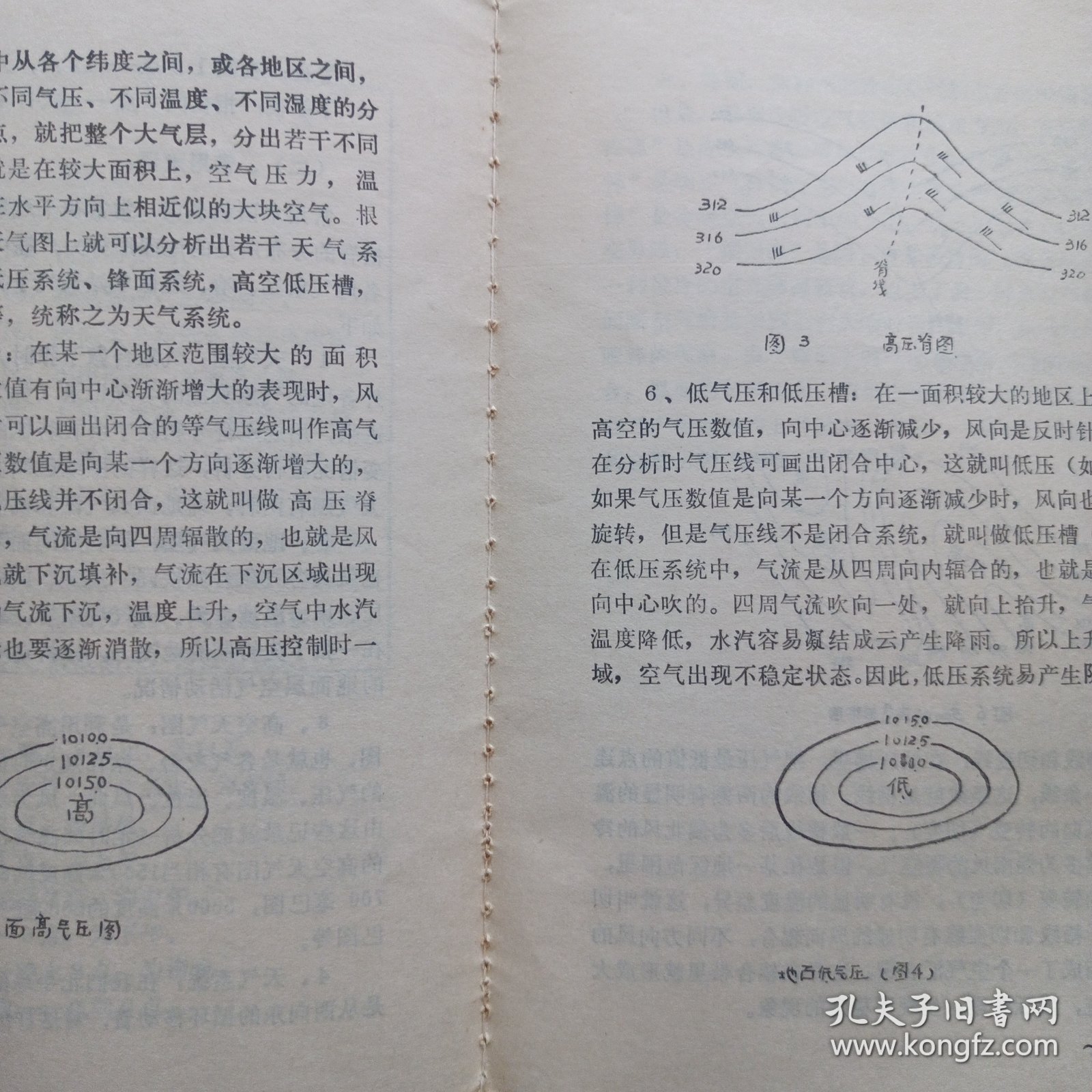 最新氣象術(shù)語詳解，掌握氣象知識的必備指南