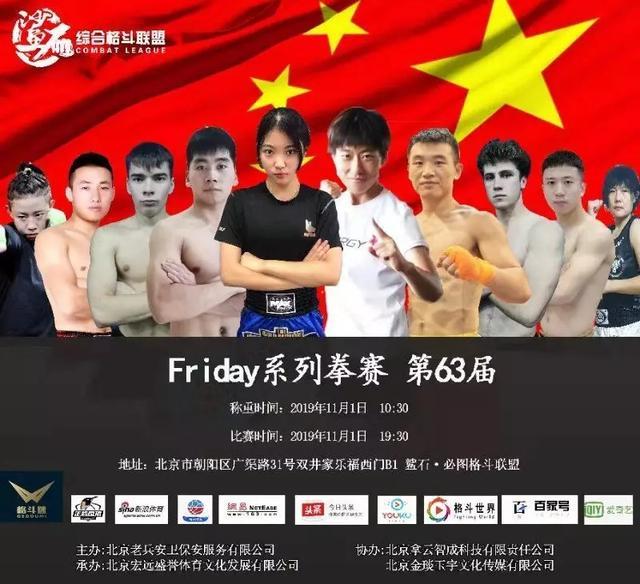 沈陽拳擊比賽，熱血沸騰的賽場瞬間，精彩不容錯過！