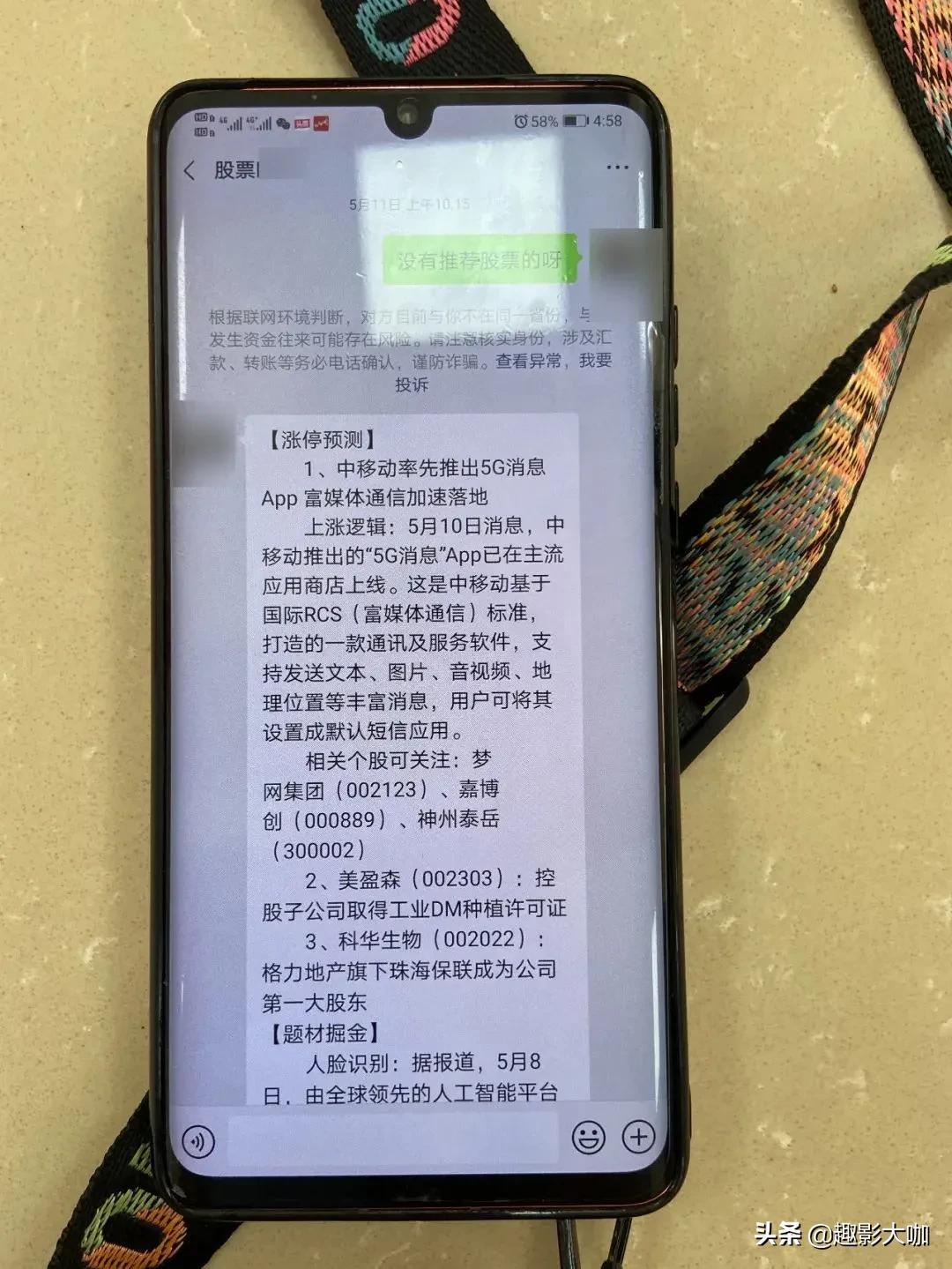 財經(jīng)股票群，溫馨日常的股票交流之旅