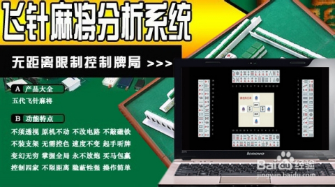 最新6代飛針麻將，時代產物與文化傳承的融合