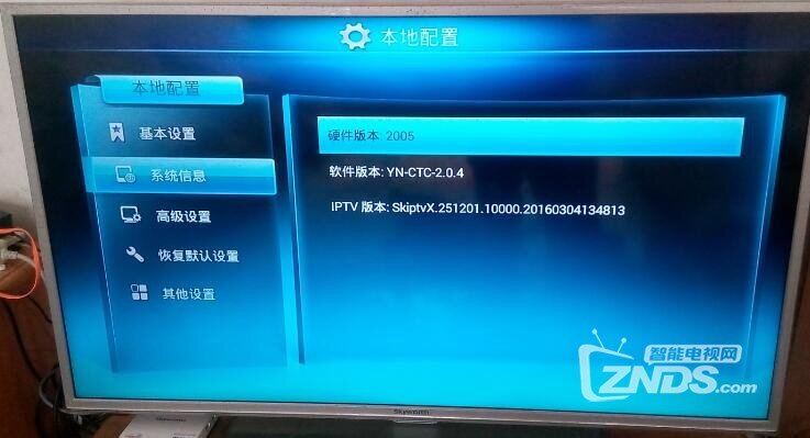 創(chuàng)維最新版本，家的溫馨傳遞者