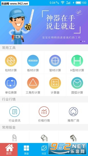 算料寶最新版下載，科技重塑生活體驗，引領(lǐng)未來算料領(lǐng)域創(chuàng)新