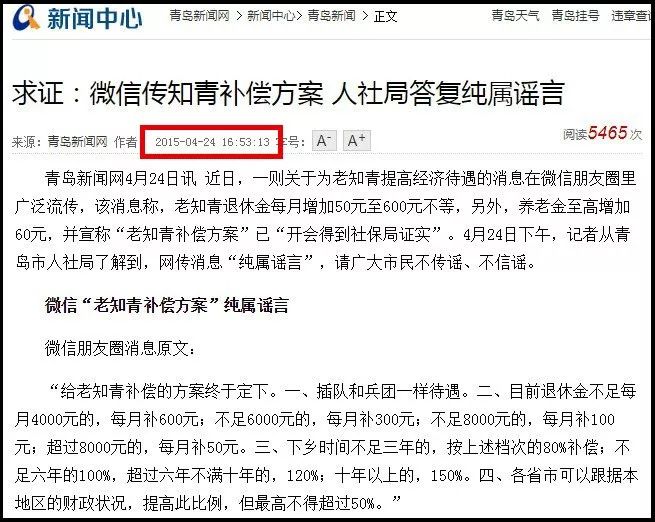 知青退休補(bǔ)償最新政策與溫情故事，退休生活的關(guān)懷與支持