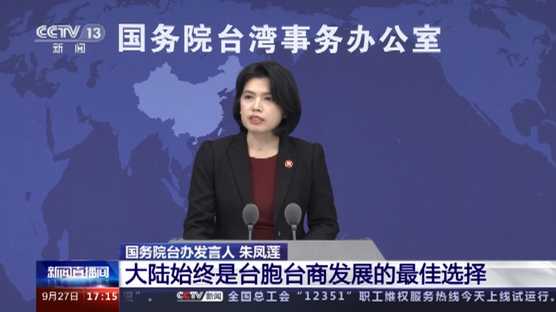 大陸與臺(tái)灣最新動(dòng)態(tài)，新聞報(bào)道與理解指南