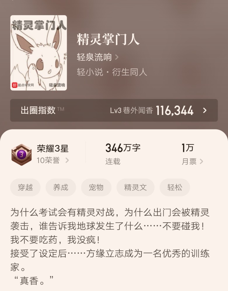 三寸人間最新章節(jié)列表，奇幻世界探險(xiǎn)之旅